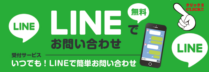 フィリピン留学LINEでお問い合わせ