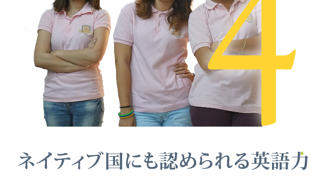 Point3 一般英会話だけではなく、ビジネス英会話、TOEIC、TOEFL、IELTSなどの試験対策もしっかりと学習できる
